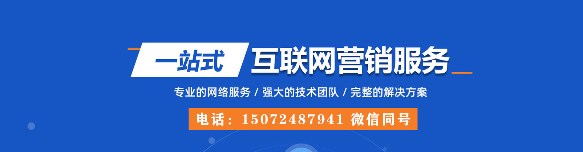 巴中百度运营推广